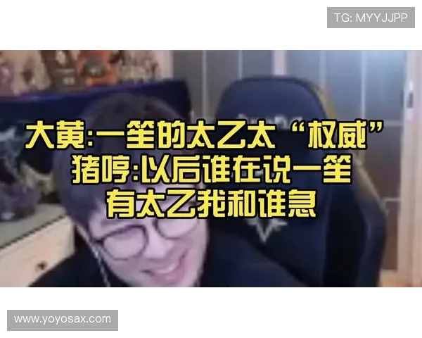 大黄猪哼坦言差点输给RNG还不够痛 输给WB才真正警觉