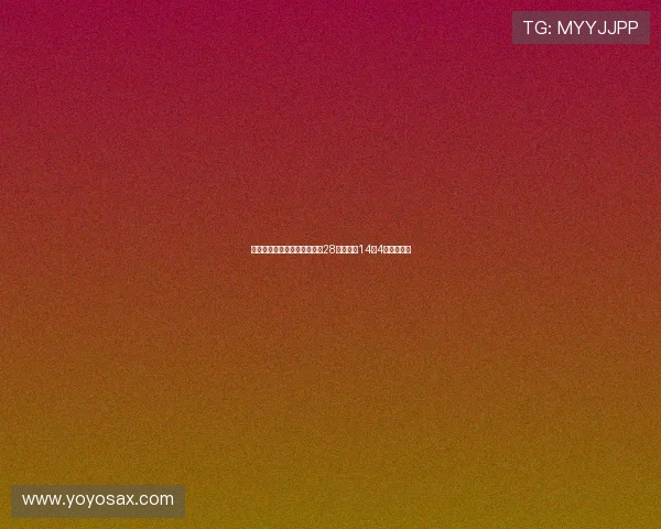 丝滑抛投点燃赛场马绍尔出战28分钟高效14分4板表现亮眼